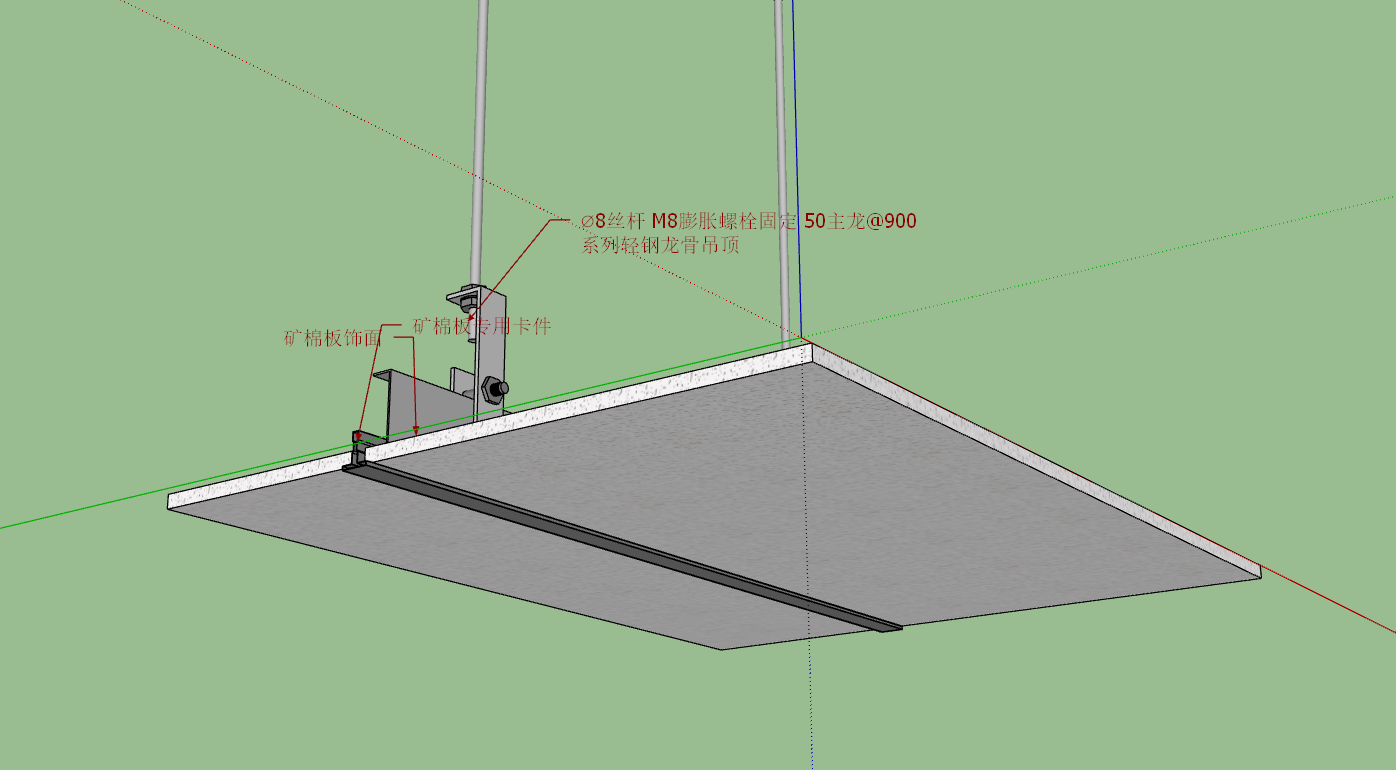 C-9 矿棉板吊顶