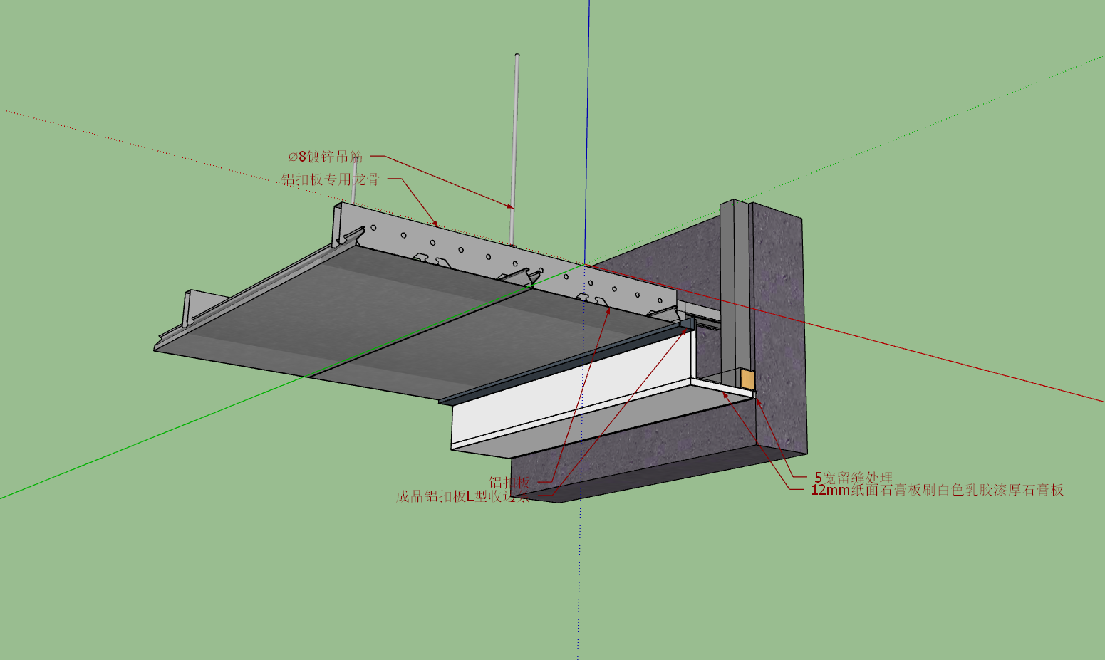 C-44 铝扣板与石膏板相接