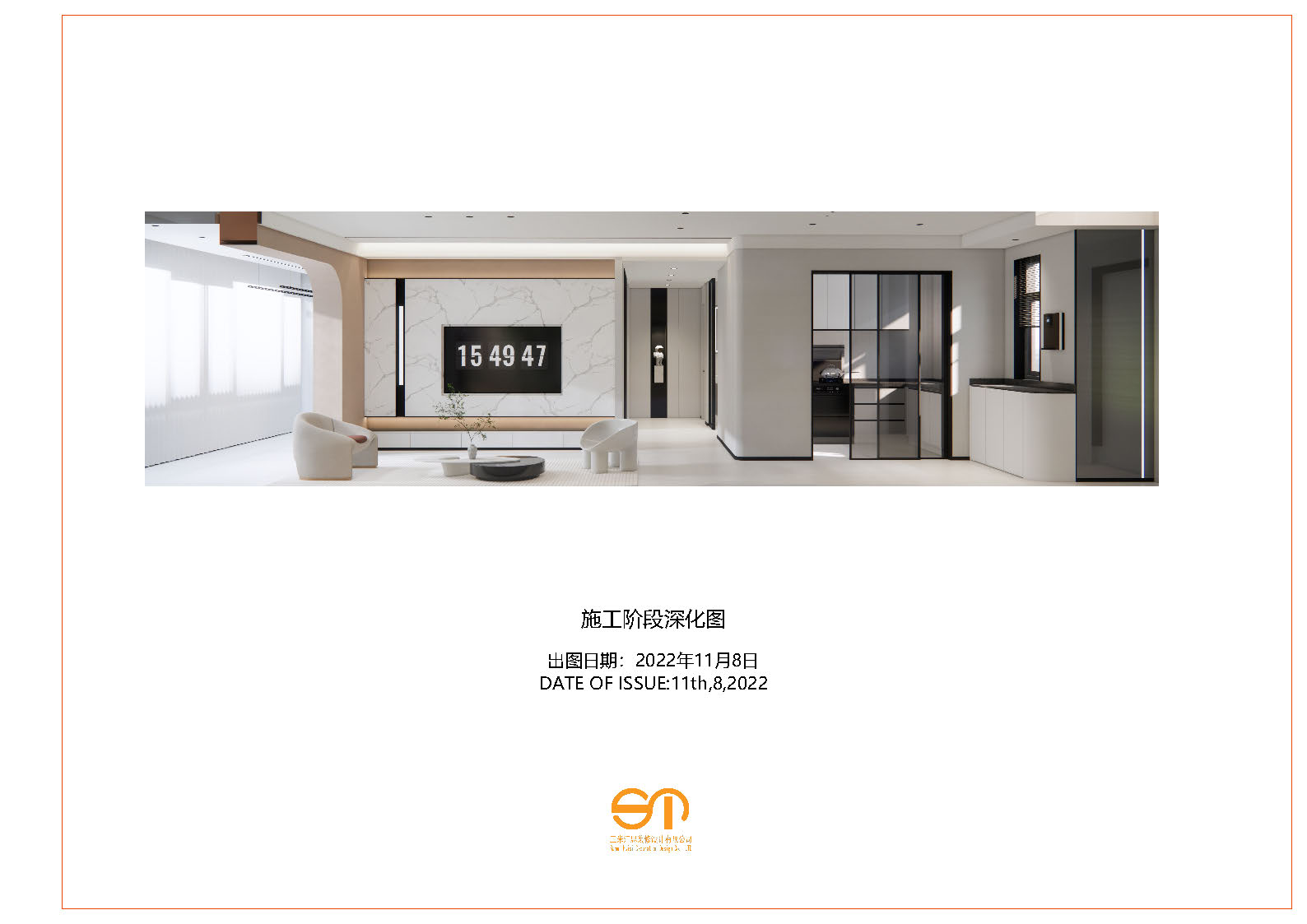 万达2楼施工图_页面_01