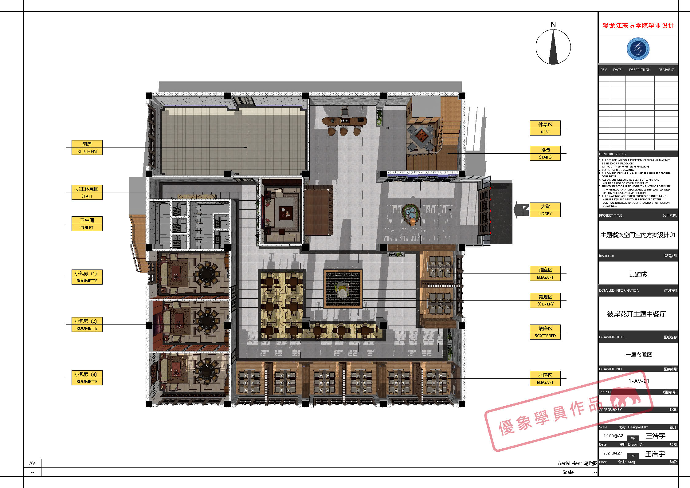主题中餐厅施工图_页面_03
