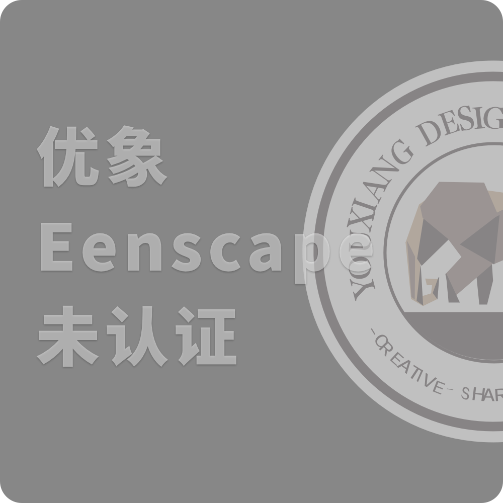 优象 Eenscape 达人备份