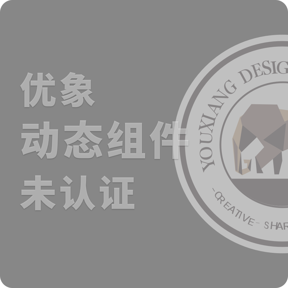 优象 SketchUp算量 达人备份 7