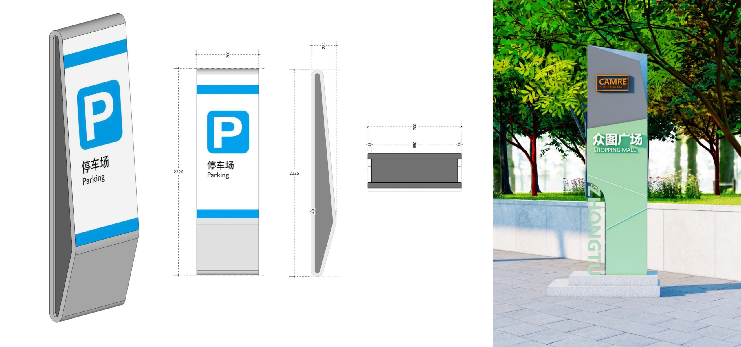 停车场广告牌建模案例