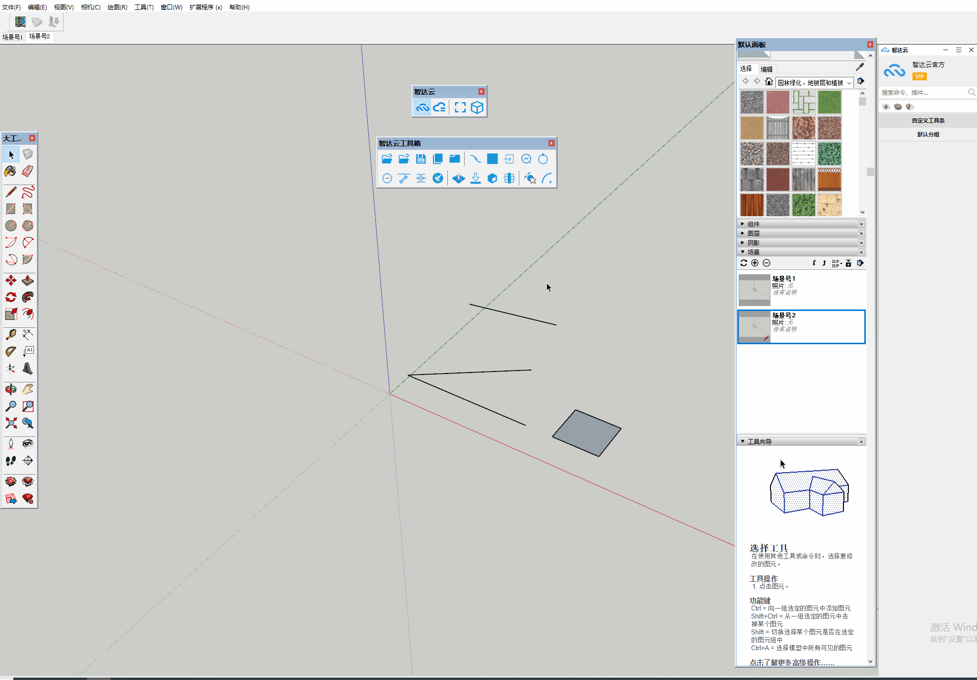 删除单线_1597997577e429b8a05a130d0f225a34