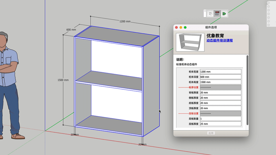 动态层架随意添加，并进行智能均分