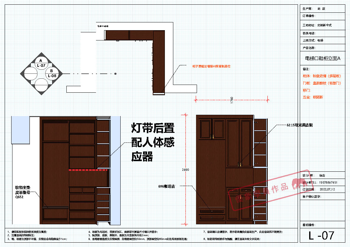 北湖新中式_页面_09