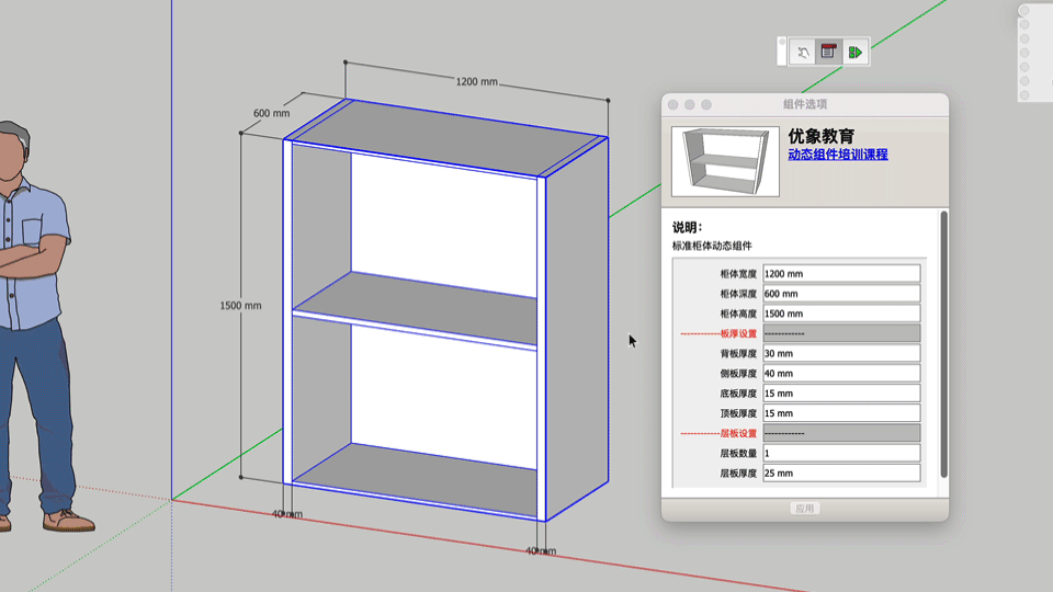 单独控制不同部位的板间厚度