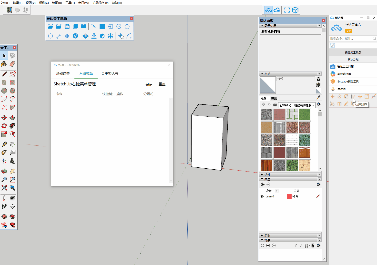 右键菜单_875096d8131e4ba7a78ec7aa0201186b