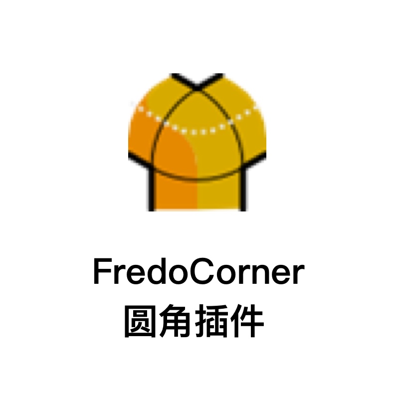 FredoCorner倒角