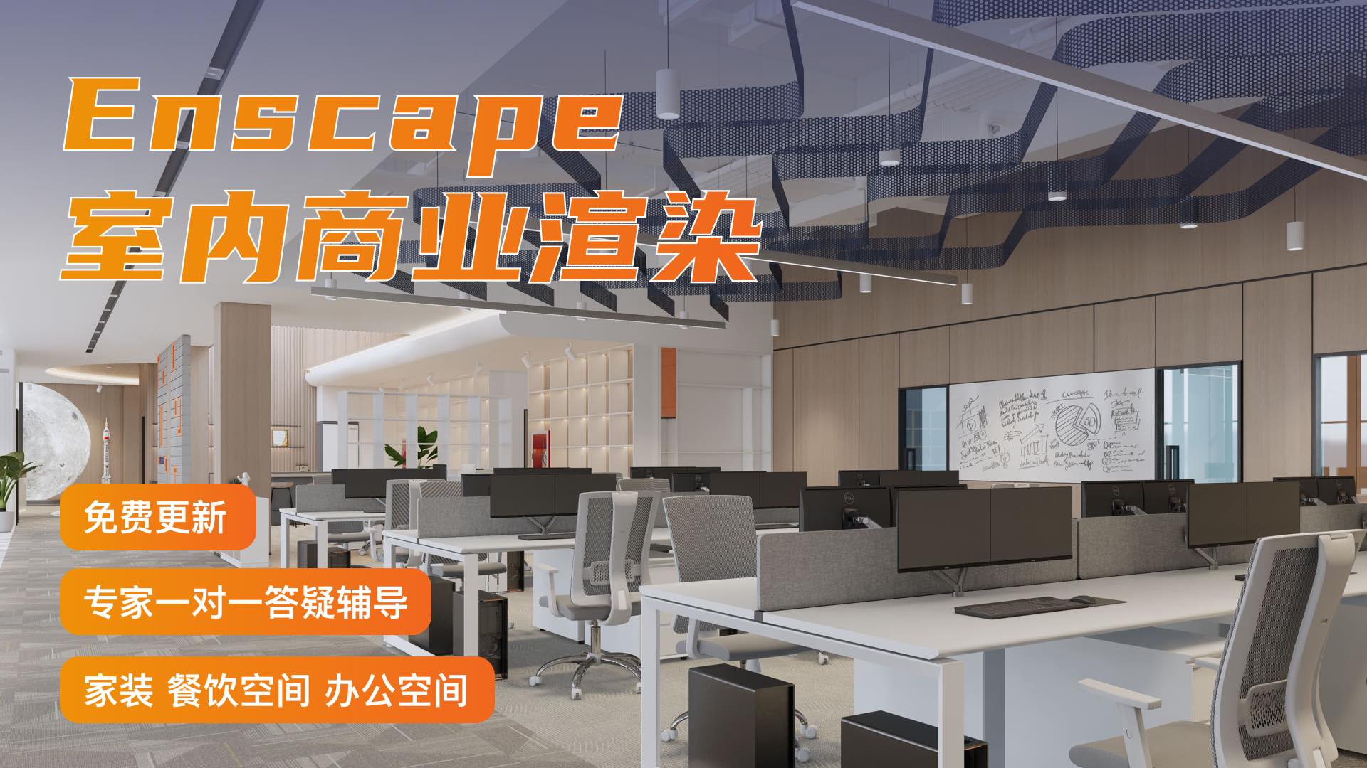 官网室内商业渲染广告备份 7