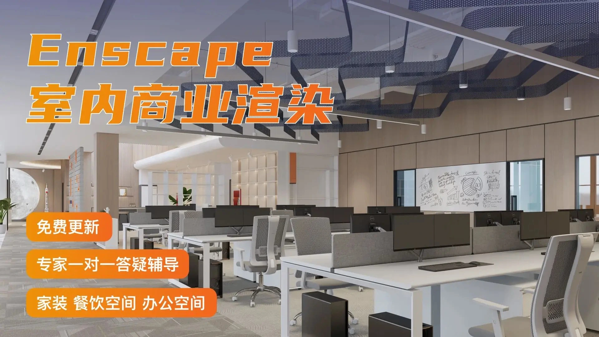 官网室内商业渲染广告备份 7