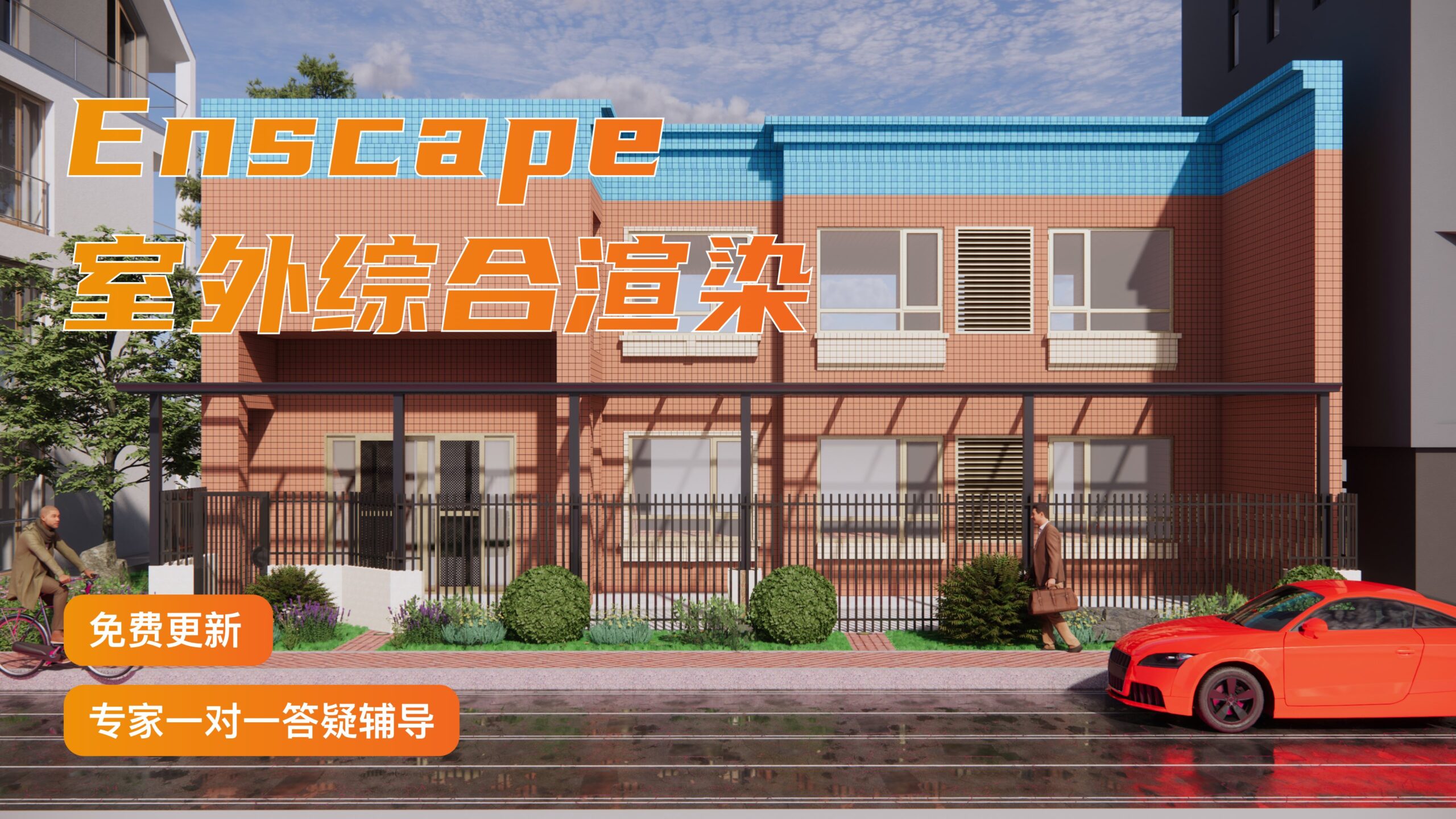 官网室内商业渲染广告备份 9