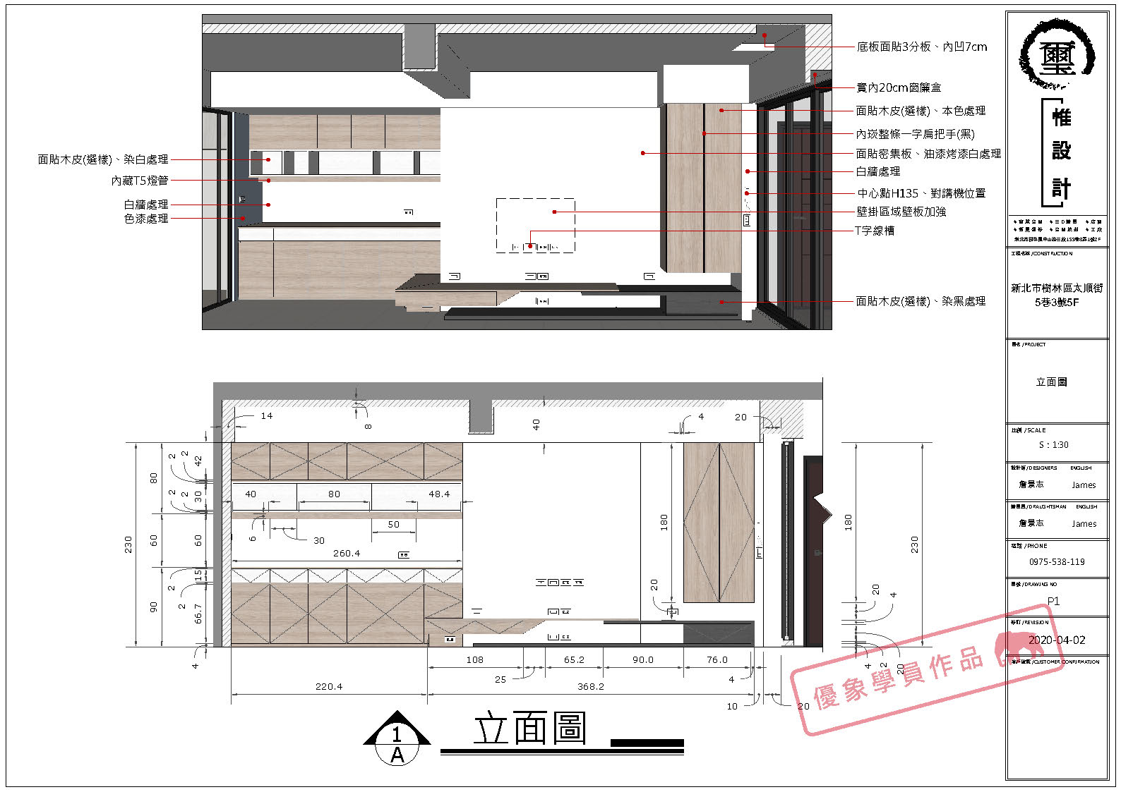 家装3D施工图_页面_01