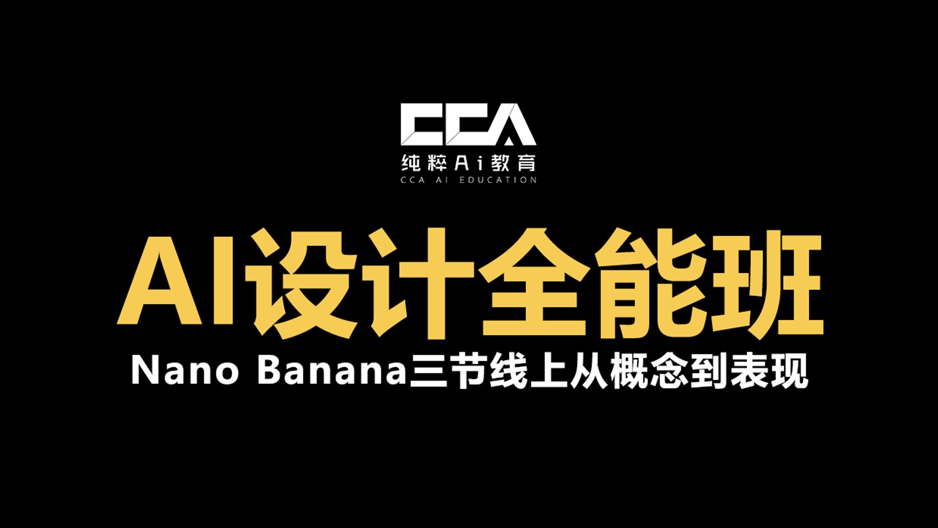 纯粹景观手绘AI设计全能班