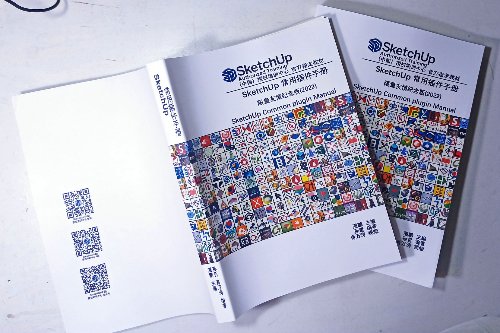 常用插件（横） (1)