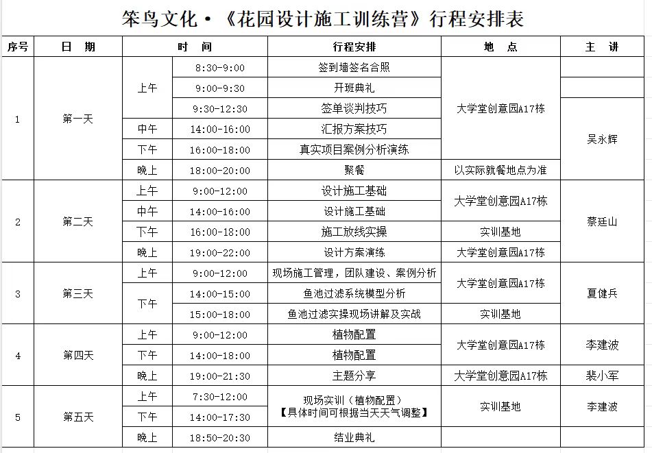 微信图片_20231130150320