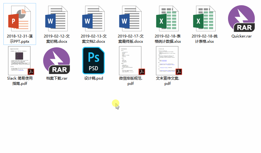文件快速归档-按类型