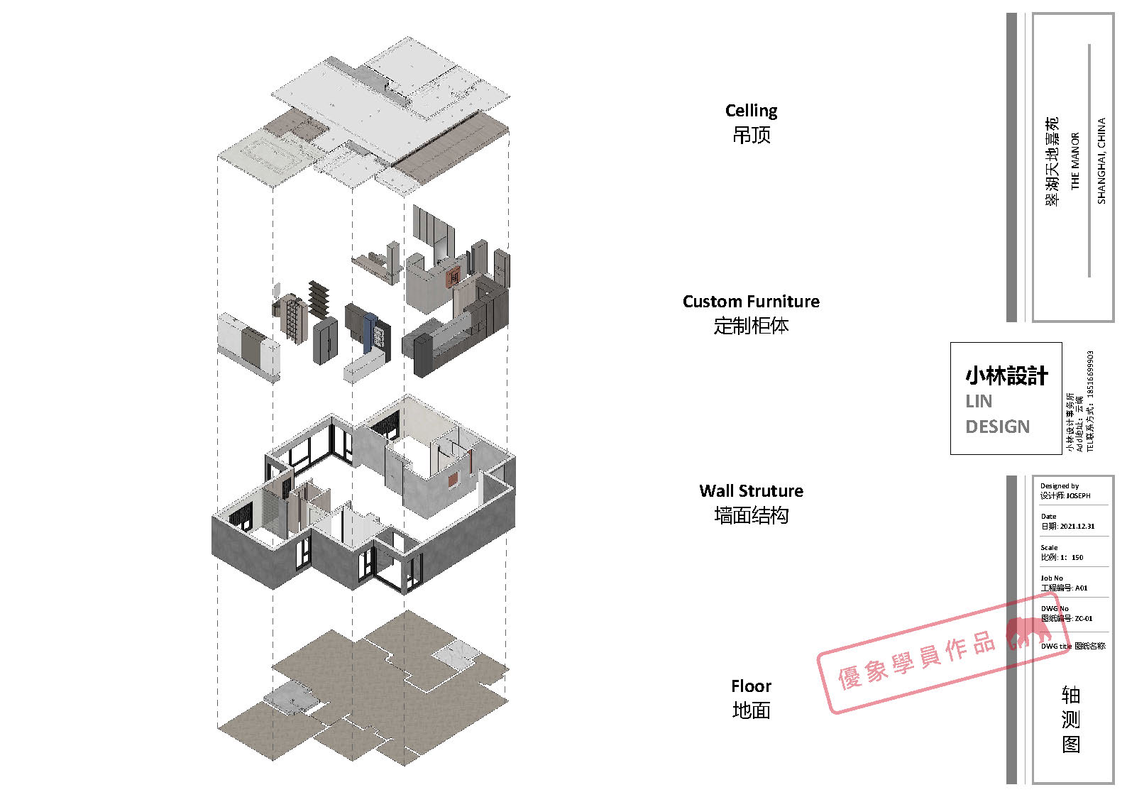 施工图总图_页面_02