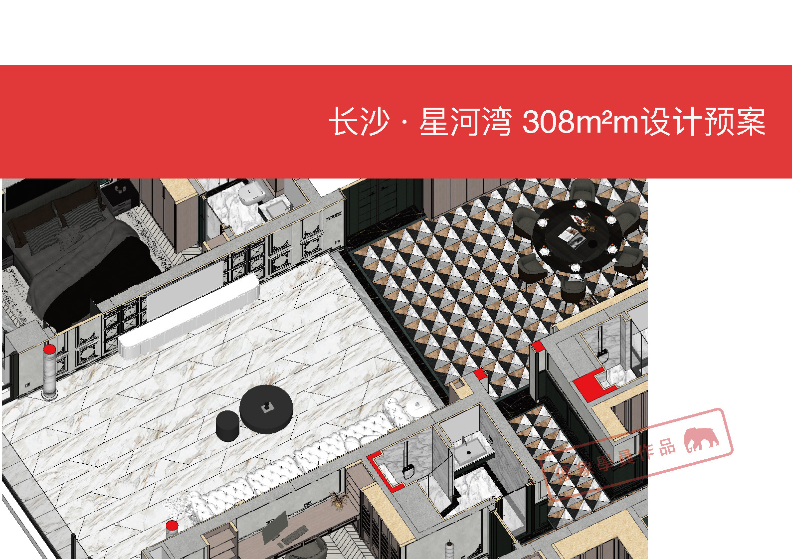星河湾308m²设计方案稿_页面_001