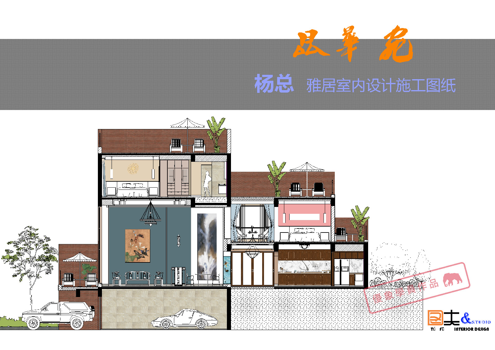 杨总施工图1-39_页面_01