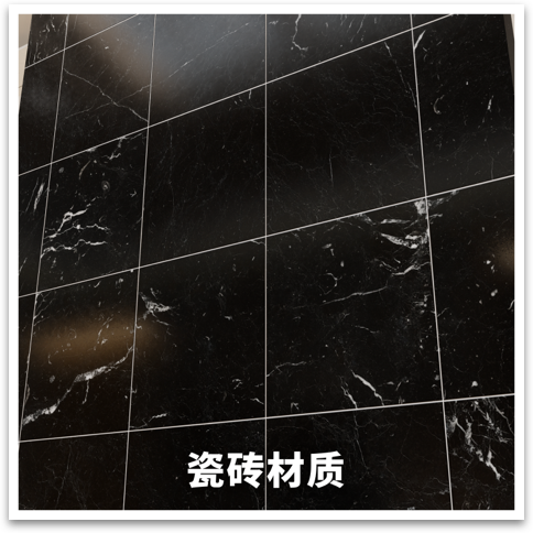 瓷砖材质