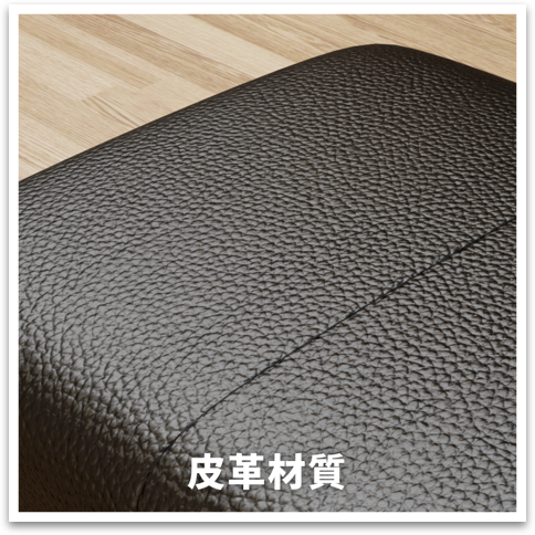皮革材質 2
