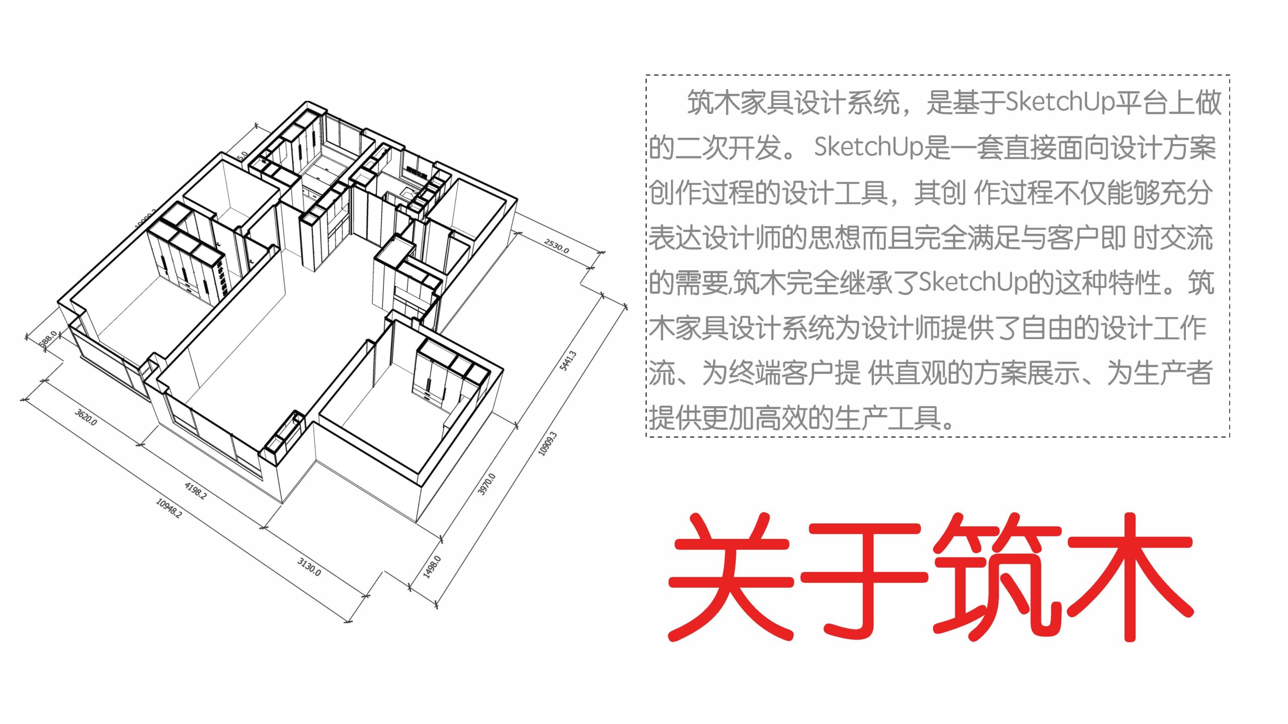 筑木•筑巢家具设计系统2024年_页面_02