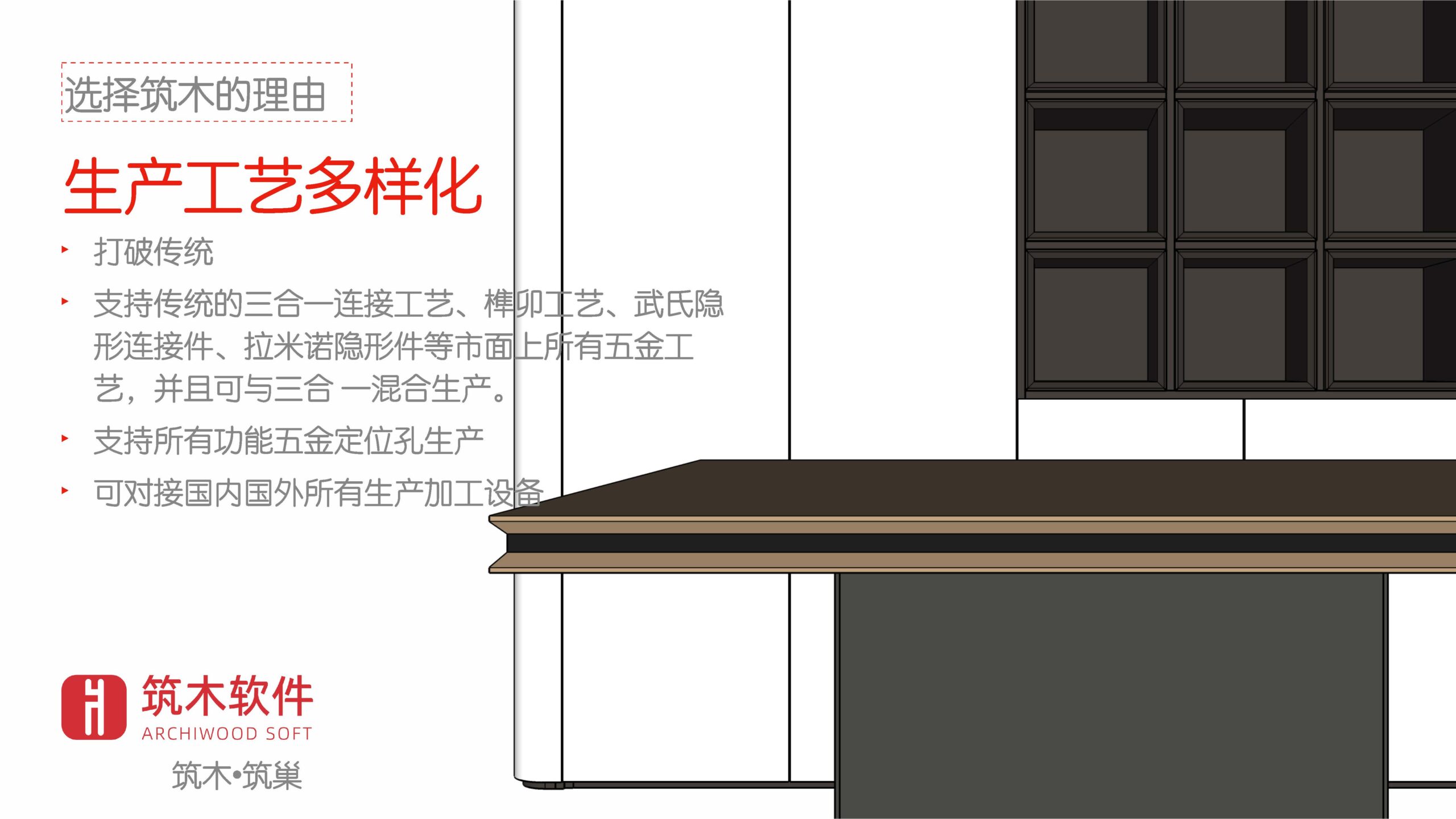 筑木•筑巢家具设计系统2024年_页面_07