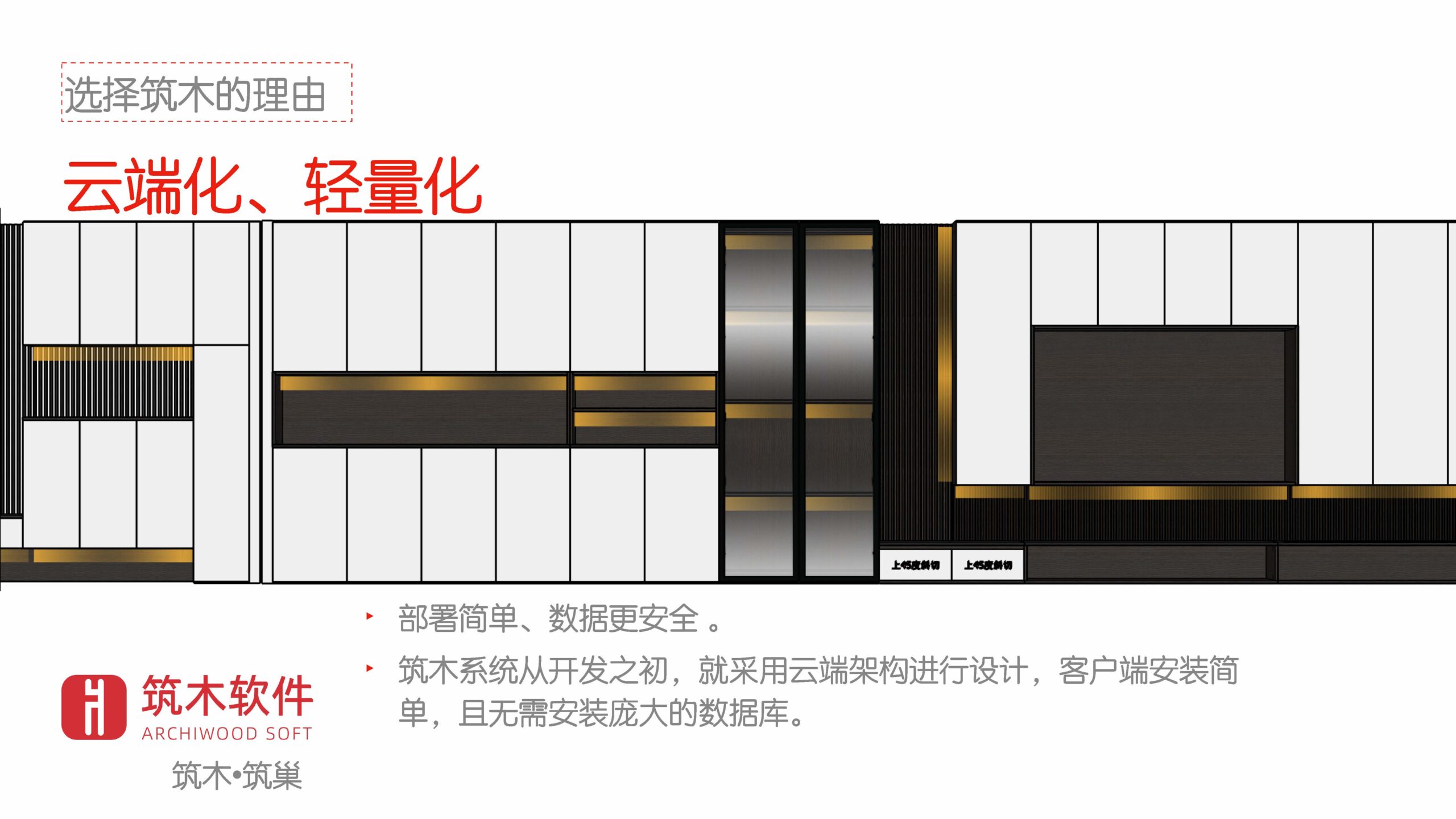 筑木•筑巢家具设计系统2024年_页面_08