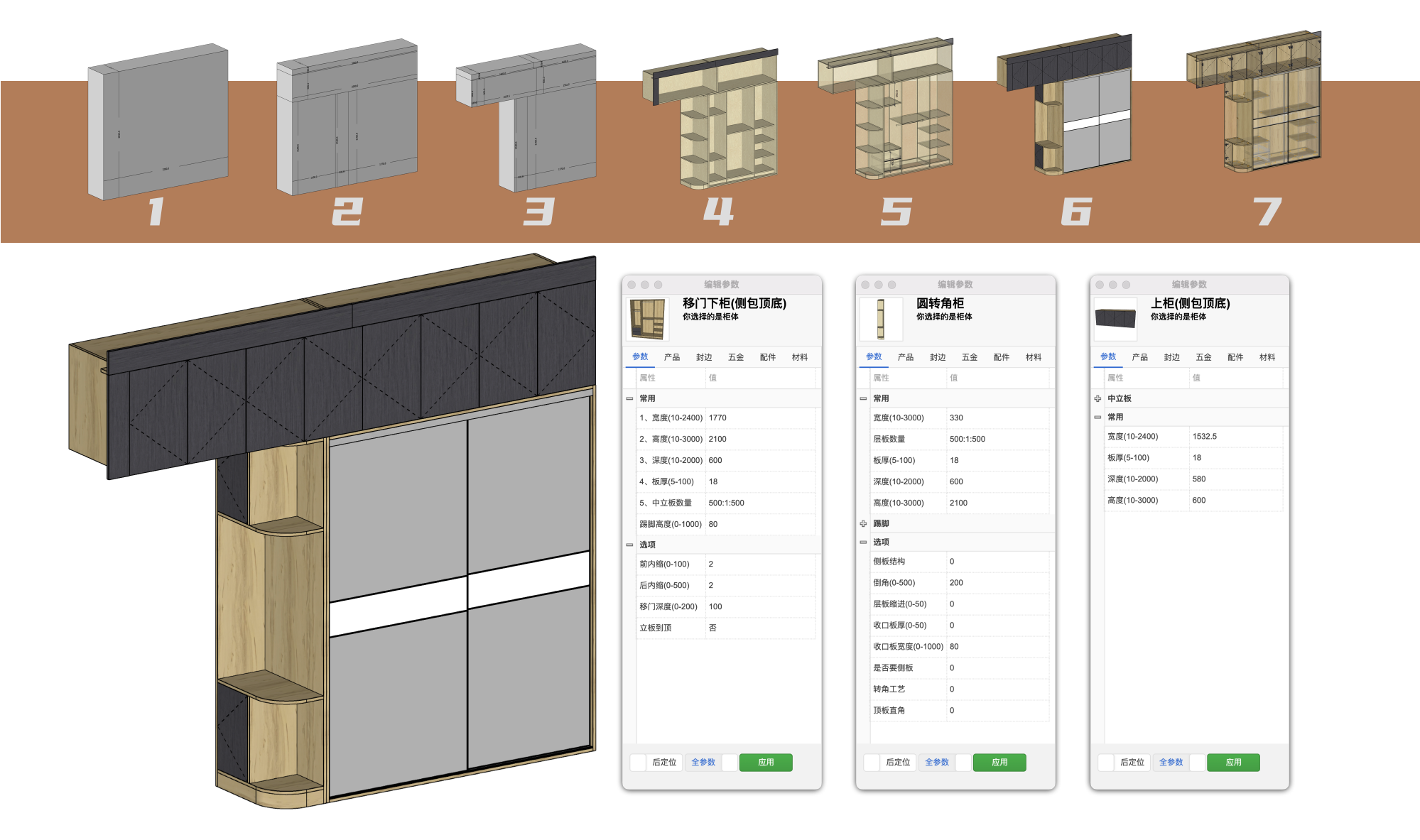 筑木设计与生产系统