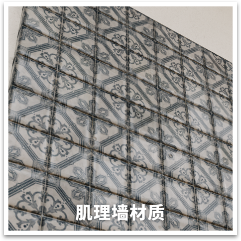 肌理墙材质 2