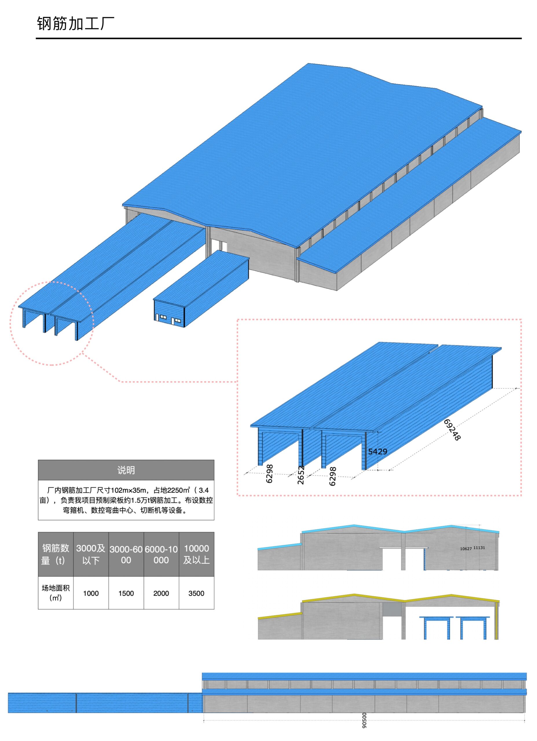 董辉-临建标准化图纸 3
