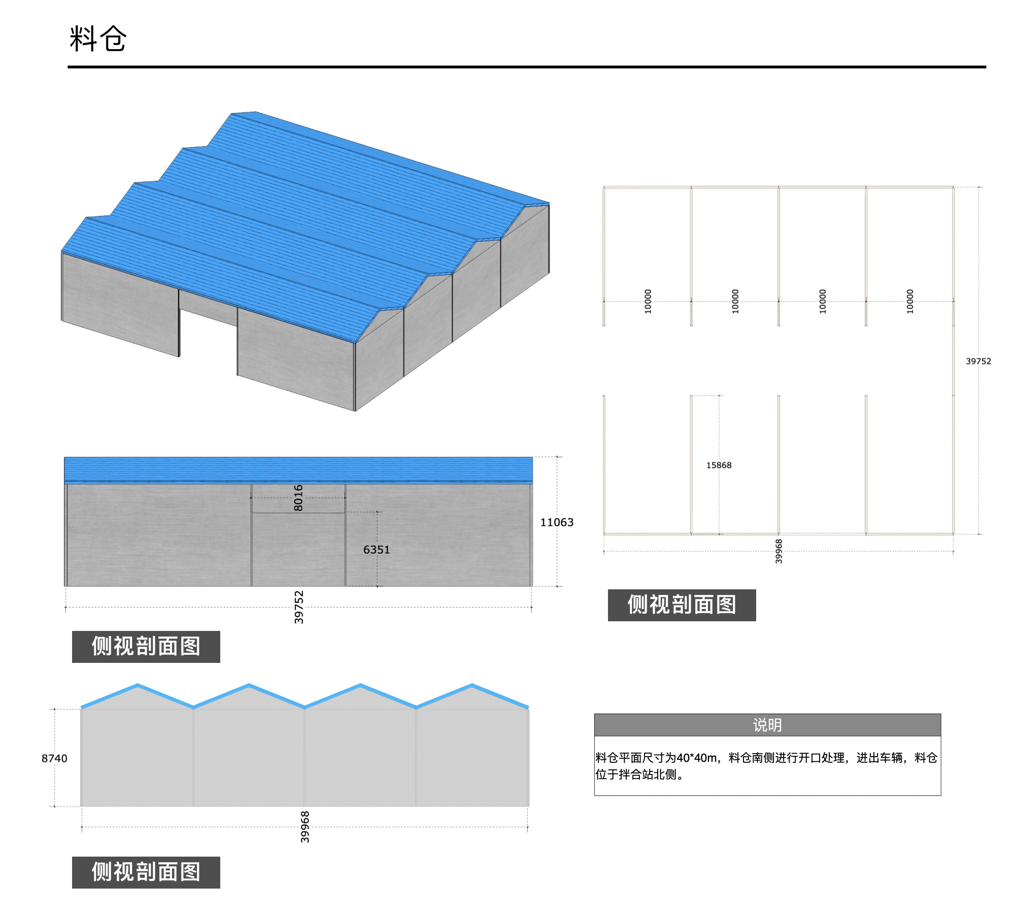 董辉-临建标准化图纸 5