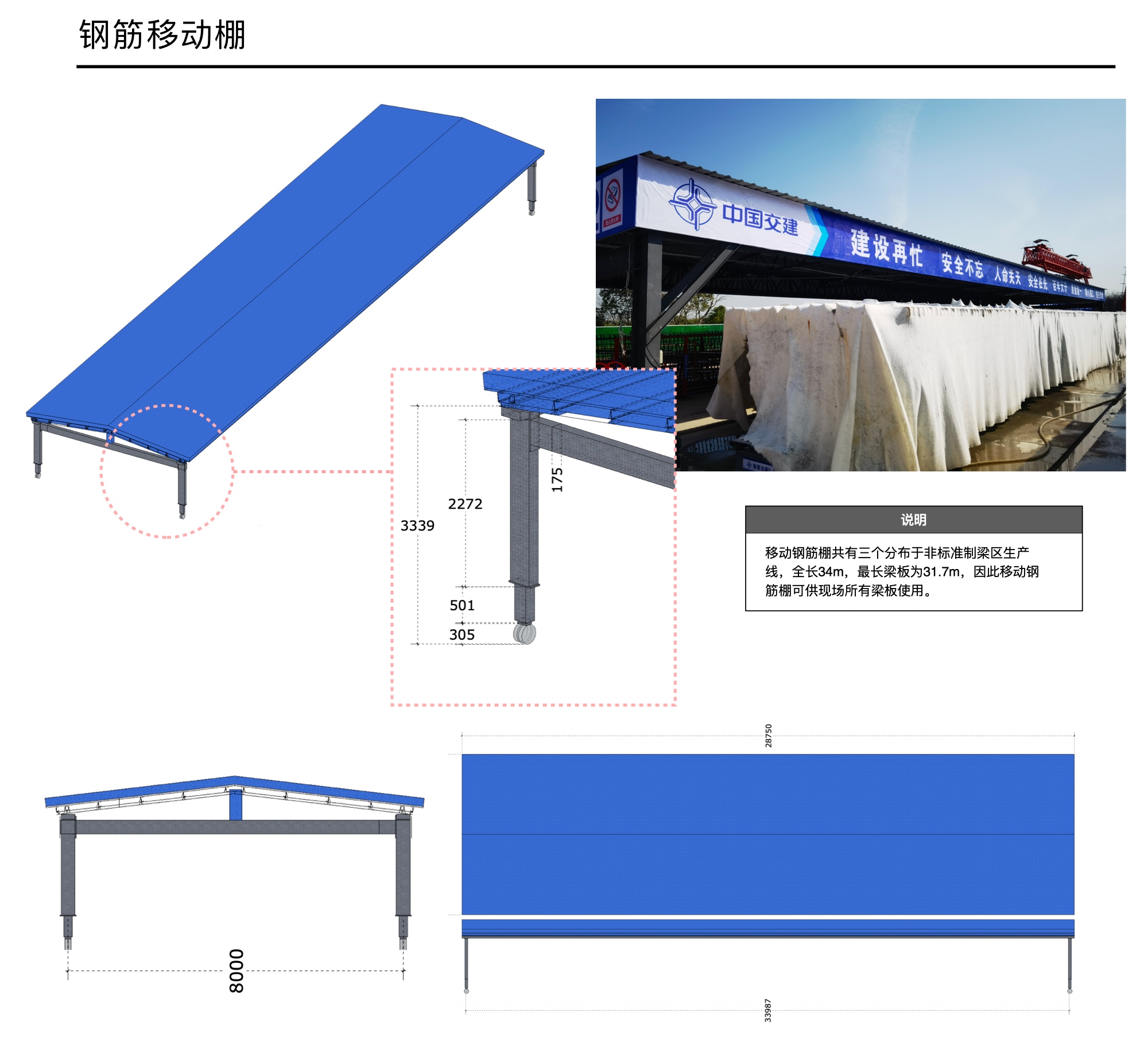 董辉-临建标准化图纸 7