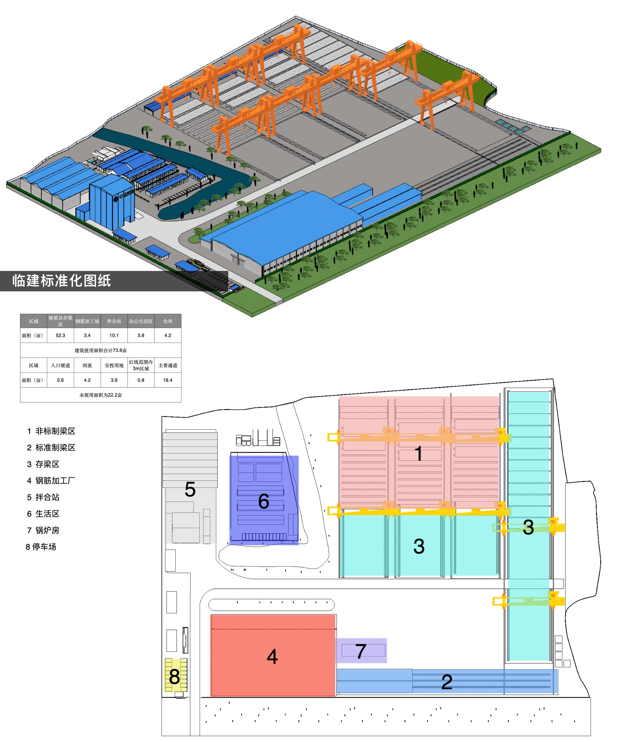 董辉-临建标准化图纸