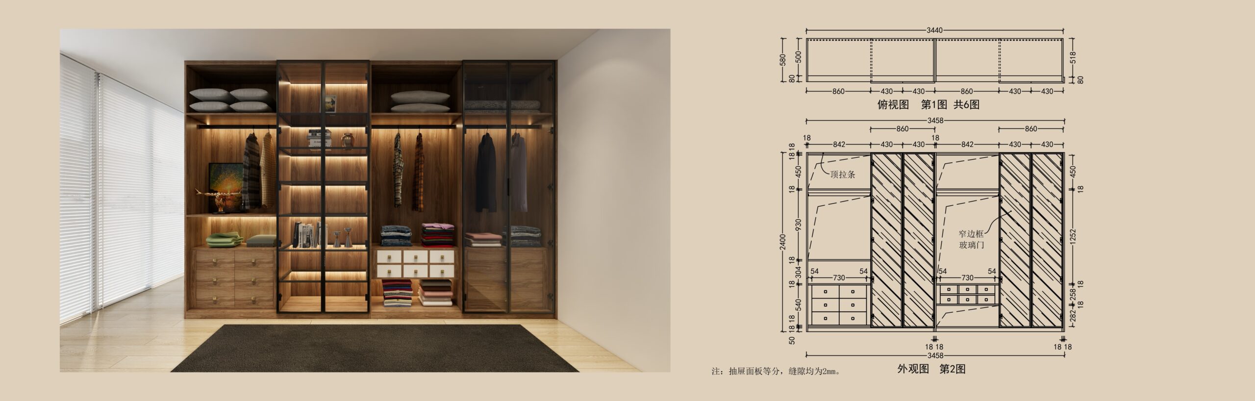 衣柜案例1