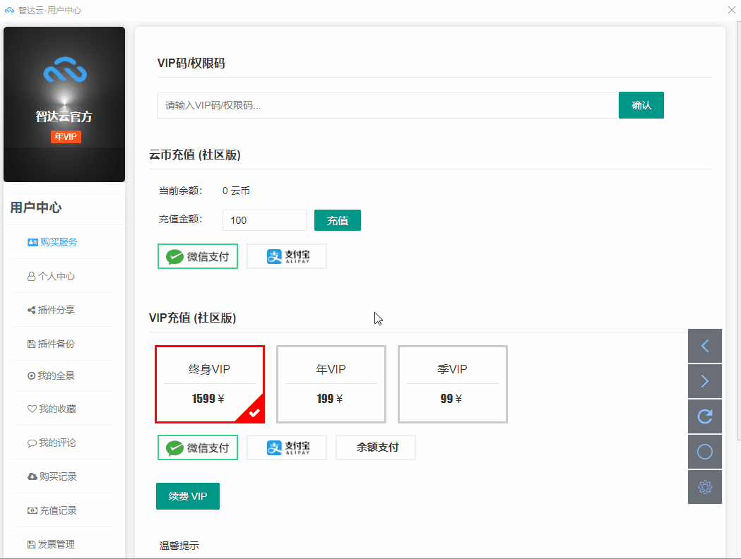 购买服务_1fbcc77f18c7e429e4853a61ee851d43