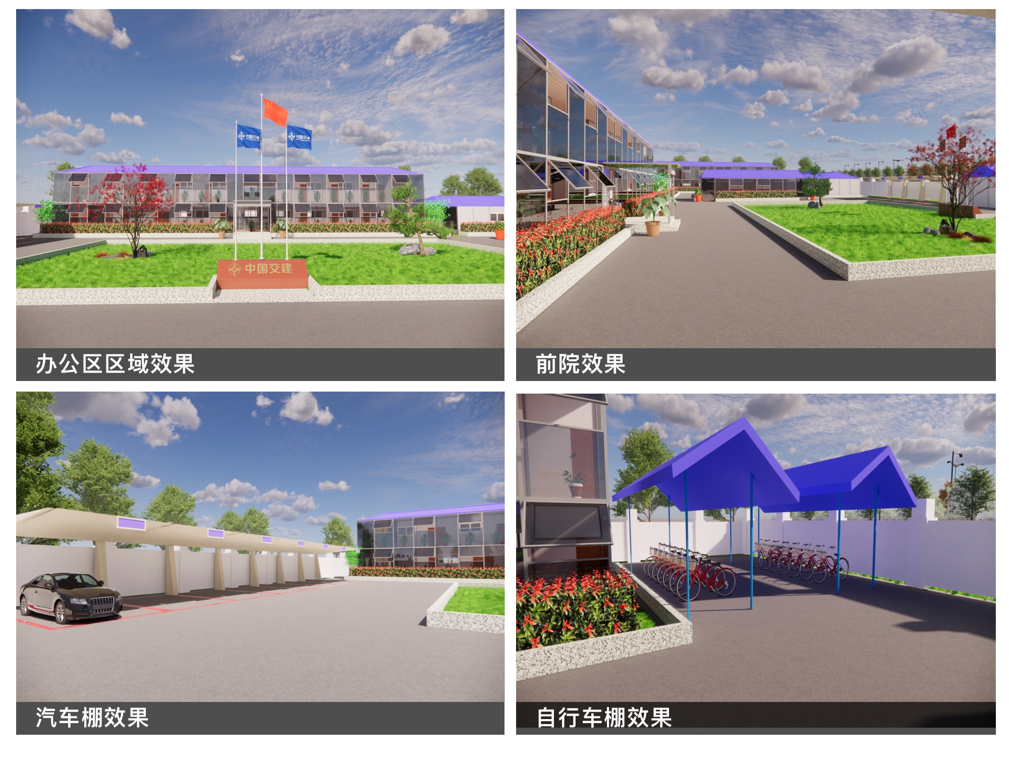 贾钰-临建标准化手册 10