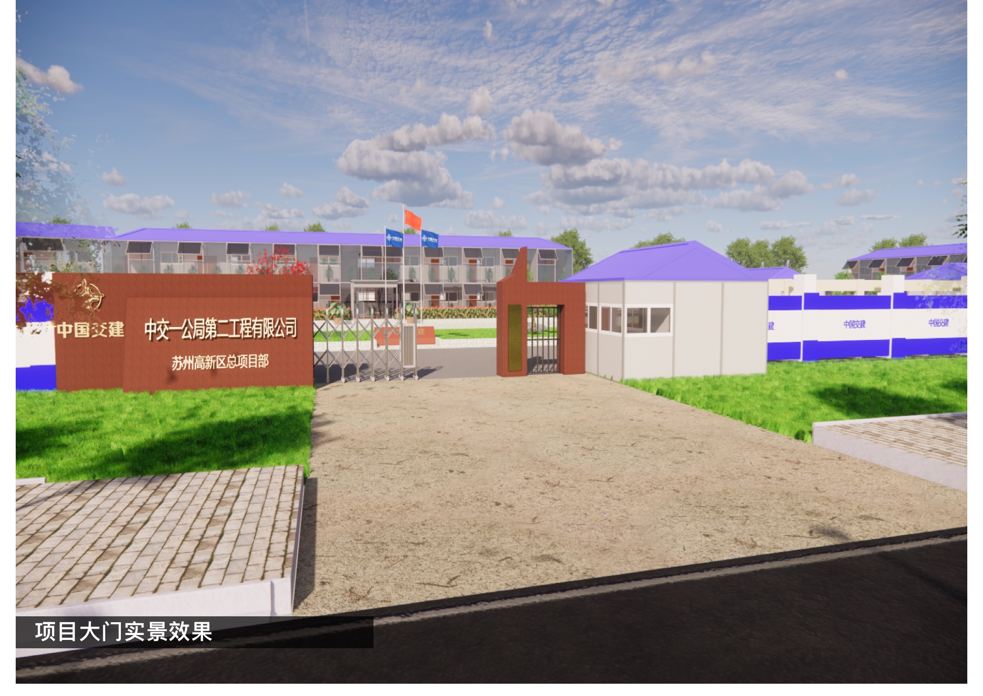 贾钰-临建标准化手册 11