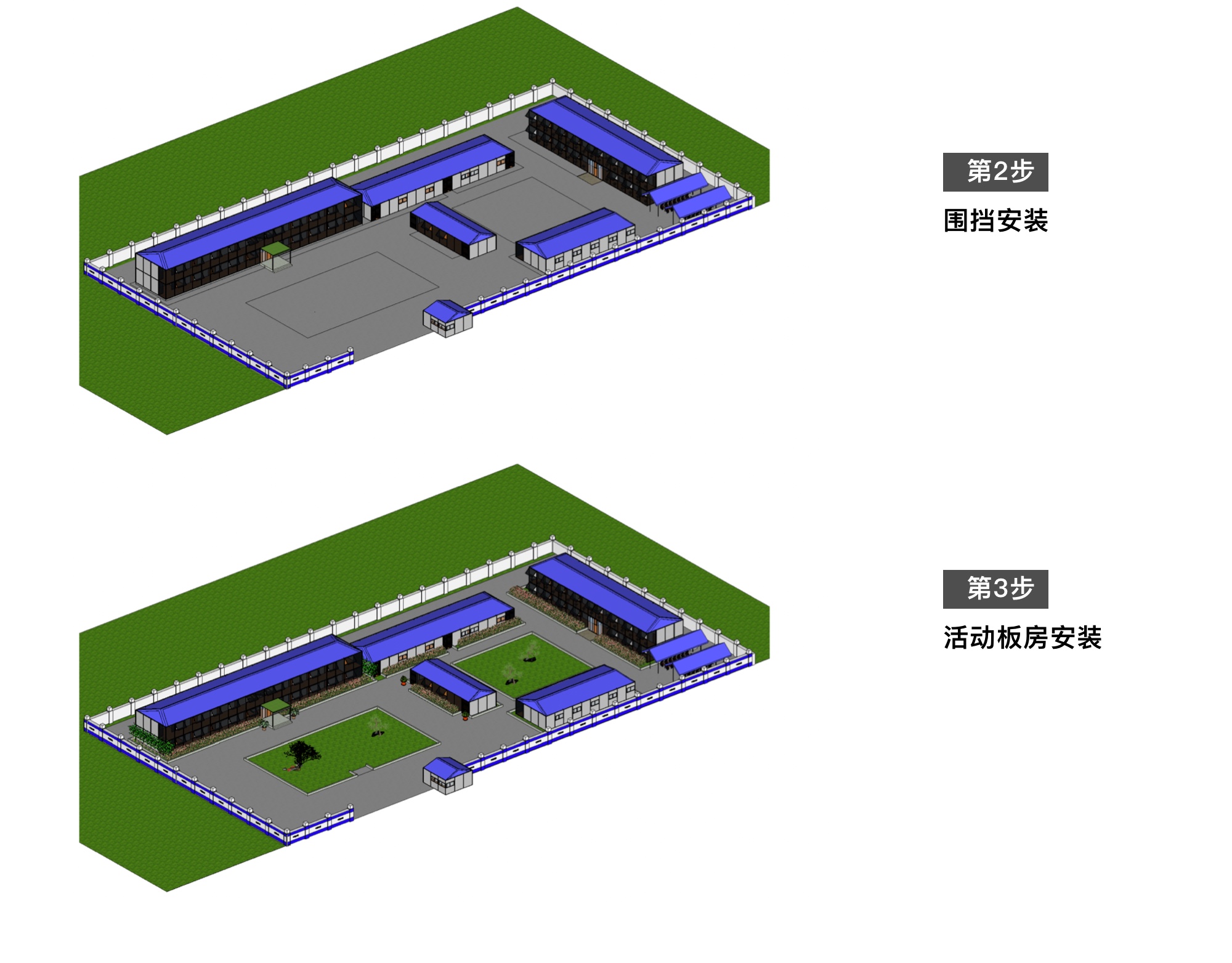 贾钰-临建标准化手册 3