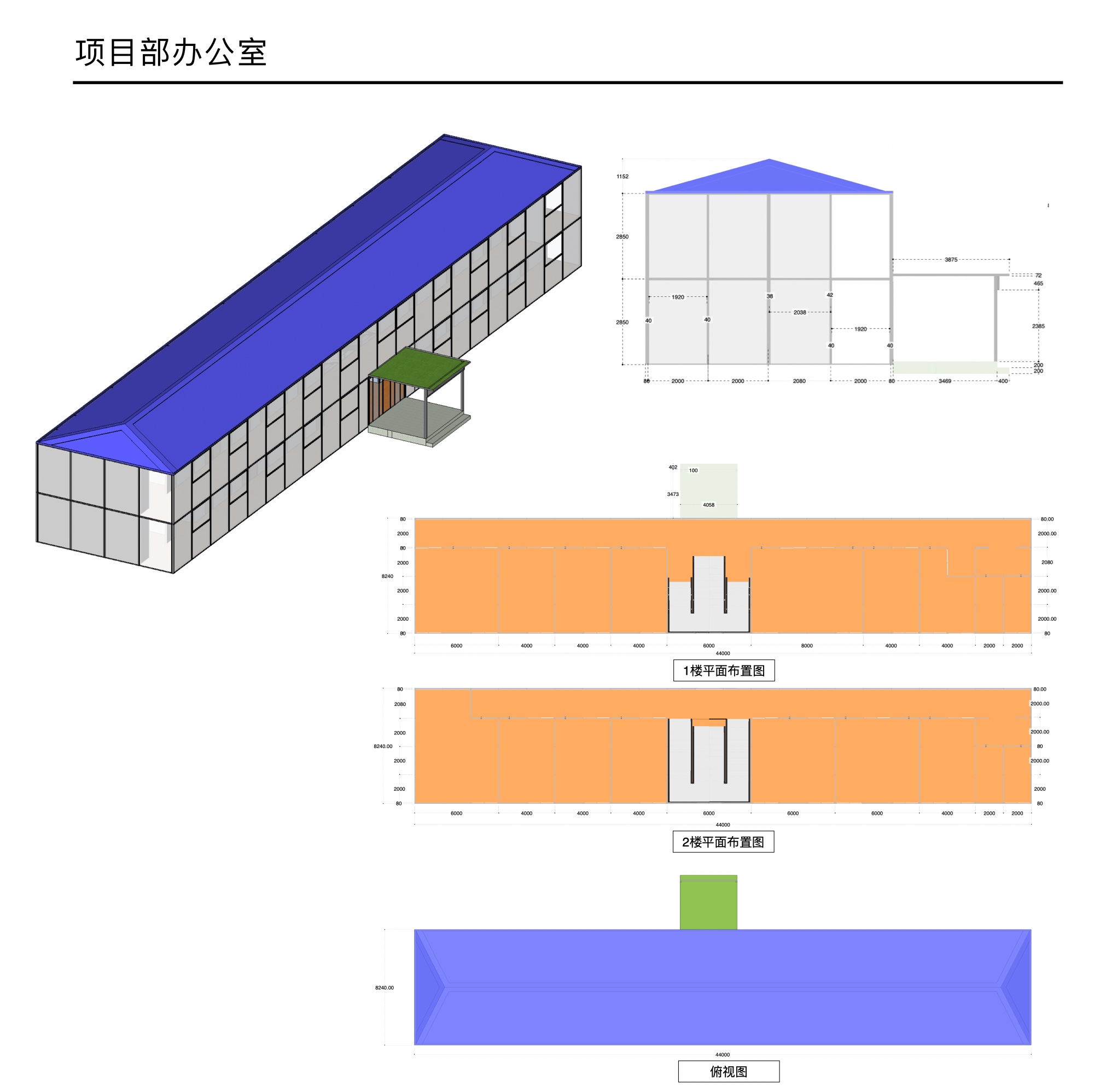 贾钰-临建标准化手册 6