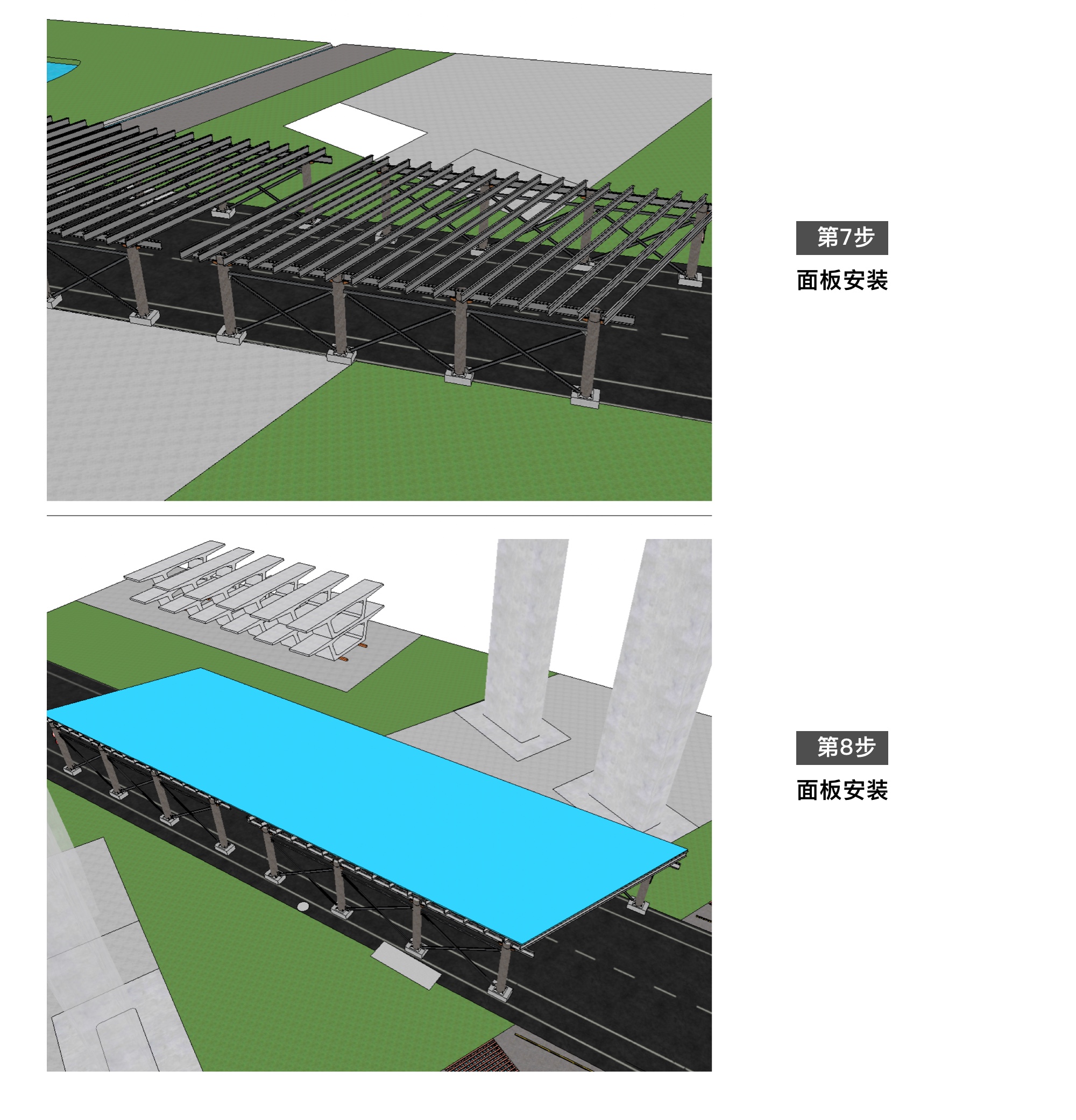 赵志飞-跨新宇路防护棚 2